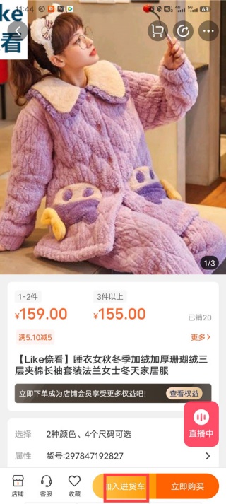 货源之家