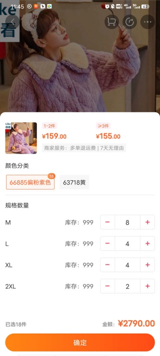 货源之家