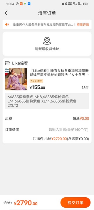 货源之家