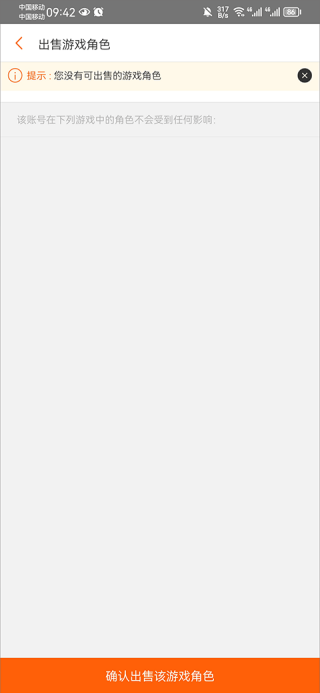 G买卖
