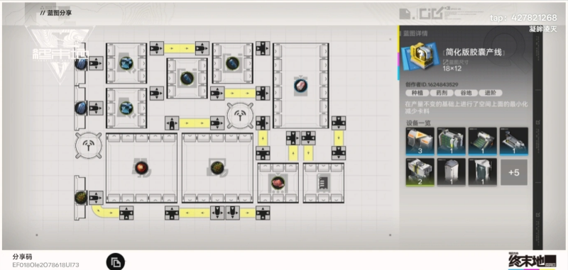 明日方舟终末地1.2蓝图分享 1.2基建毕业蓝图码是多少