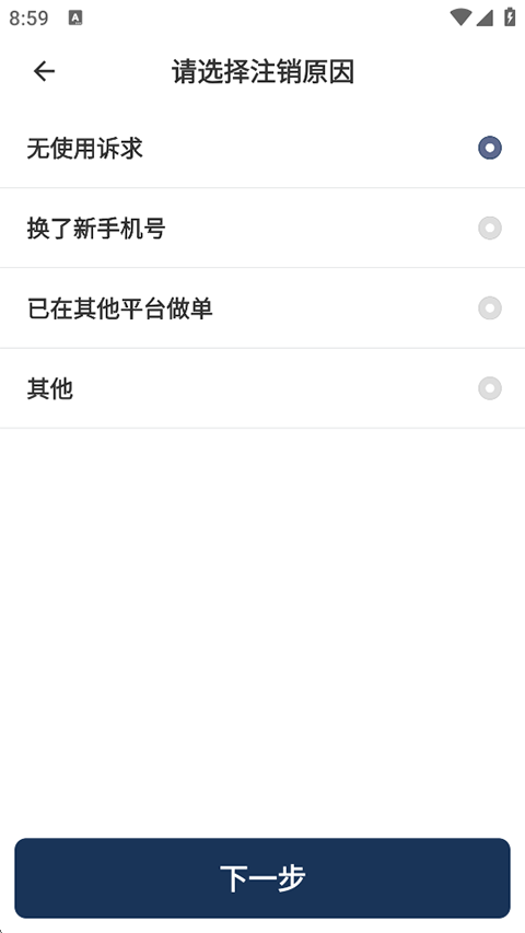 滴滴货运司机版