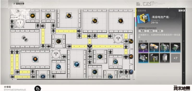 明日方舟终末地1.2蓝图分享 1.2基建毕业蓝图码是多少