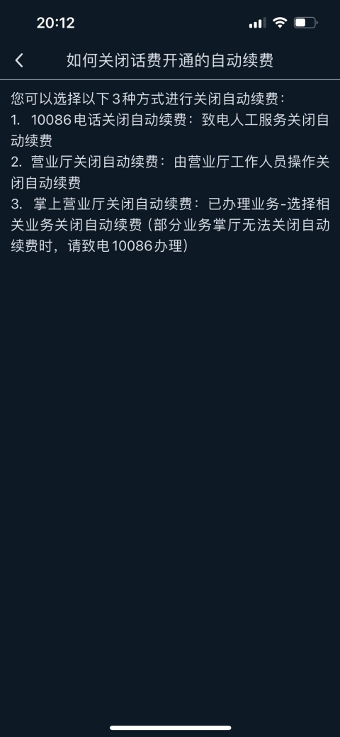 咪咕视频如何取消会员自动续费 取消会员自动续费教程