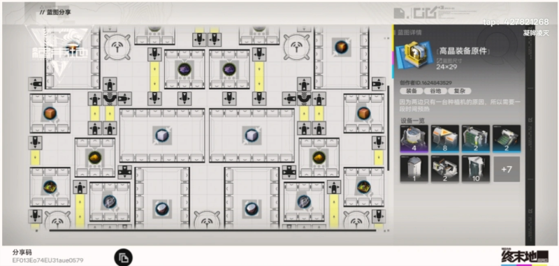 明日方舟终末地1.2蓝图分享 1.2基建毕业蓝图码是多少
