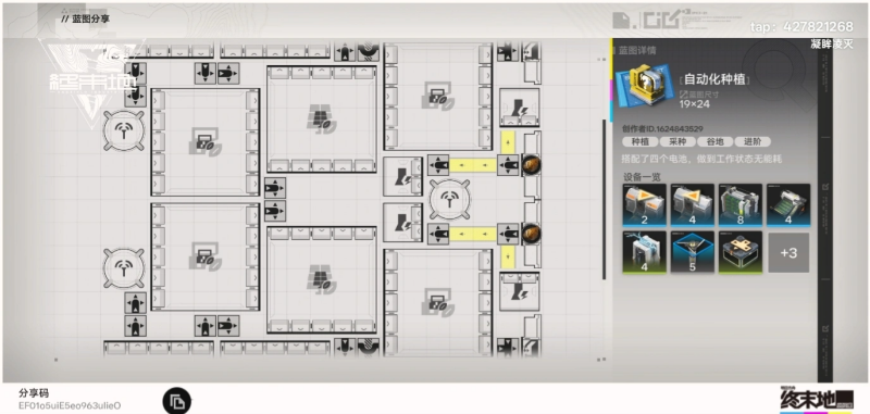 明日方舟终末地1.2蓝图分享 1.2基建毕业蓝图码是多少