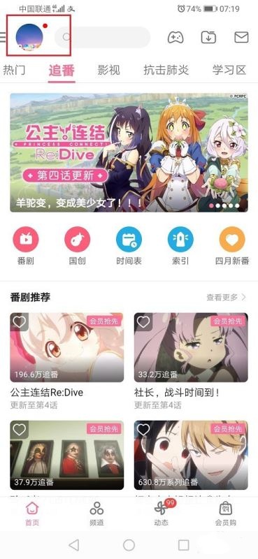 哔哩哔哩消息一键已读在哪里 消息一键已读教程