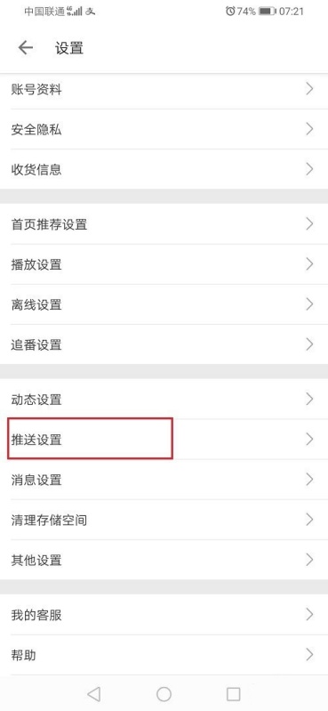 哔哩哔哩消息一键已读在哪里 消息一键已读教程
