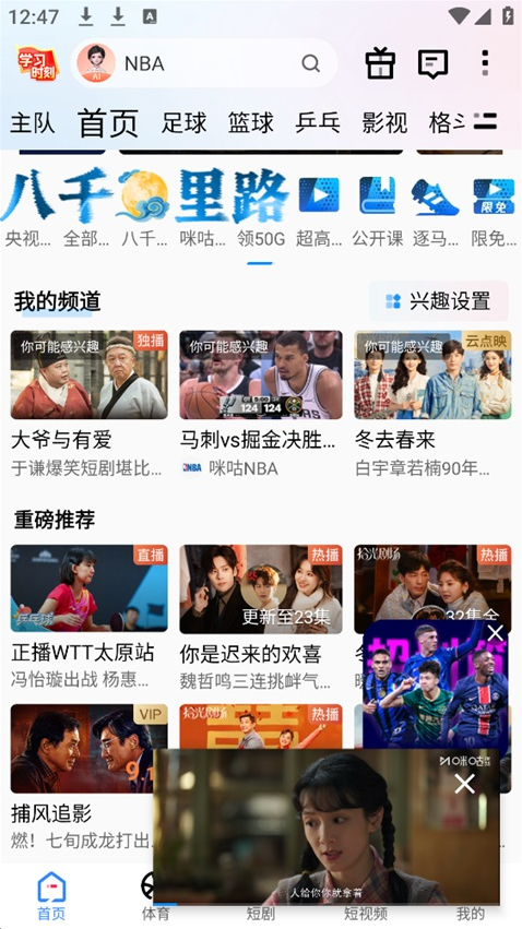 咪咕视频如何取消会员自动续费 取消会员自动续费教程
