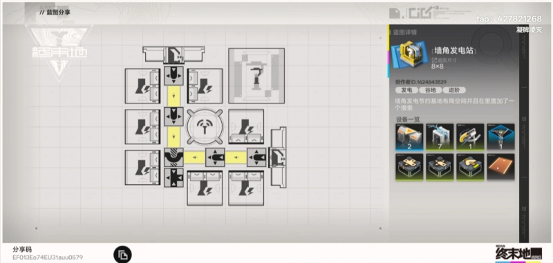 明日方舟终末地1.2蓝图分享 1.2基建毕业蓝图码是多少