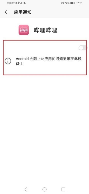 哔哩哔哩消息一键已读在哪里 消息一键已读教程