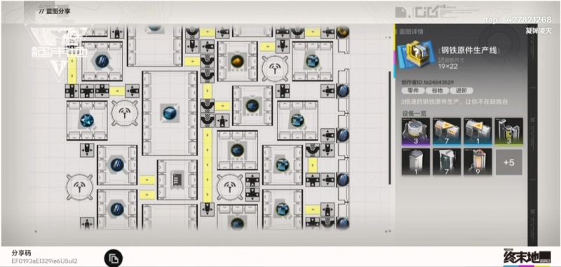 明日方舟终末地1.2蓝图分享 1.2基建毕业蓝图码是多少