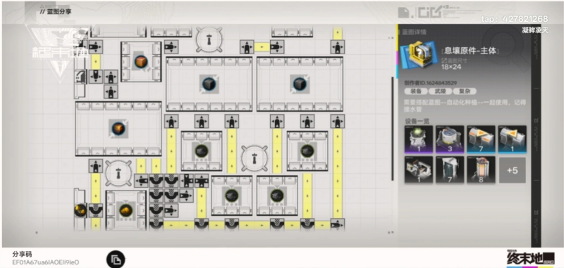 明日方舟终末地1.2蓝图分享 1.2基建毕业蓝图码是多少