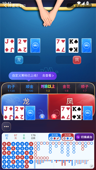 欢乐赢三张免费单机版