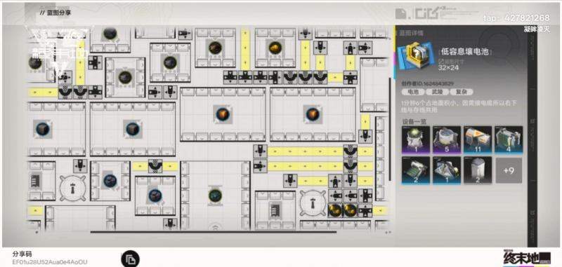 明日方舟终末地1.2蓝图分享 1.2基建毕业蓝图码是多少