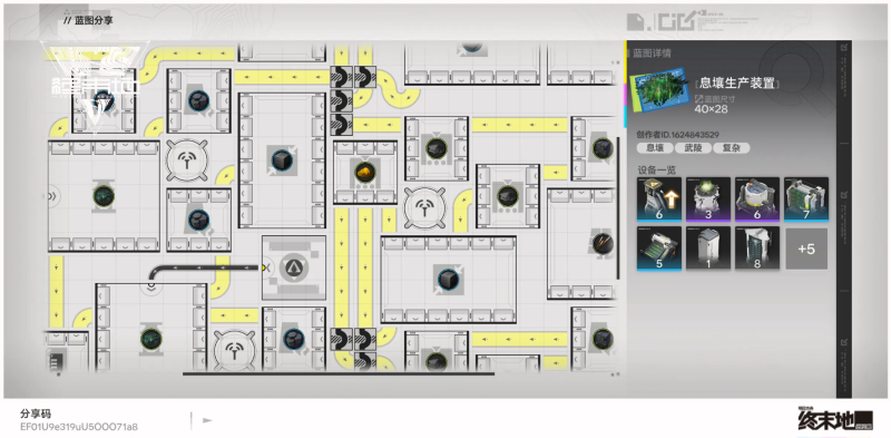 明日方舟终末地1.2蓝图分享 1.2基建毕业蓝图码是多少