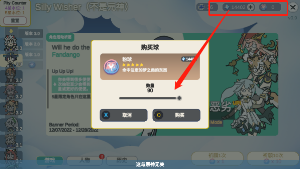 SillyWisher中文版