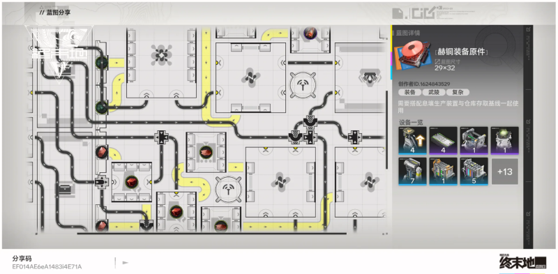 明日方舟终末地1.2蓝图分享 1.2基建毕业蓝图码是多少