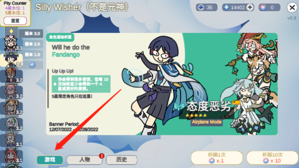 SillyWisher中文版