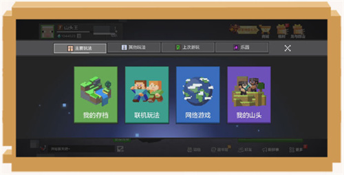 我的世界网易版