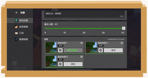 我的世界网易版