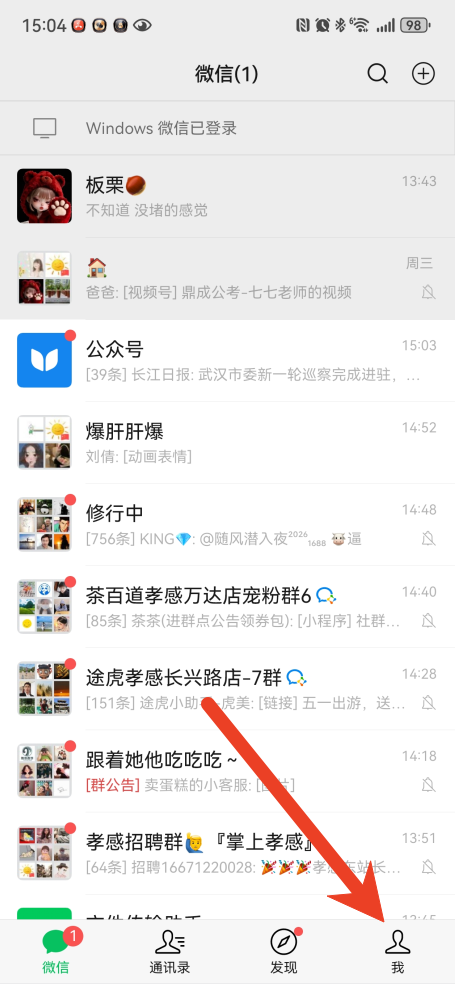 微信个人信息在哪里导出 个人信息导出教程