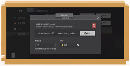 我的世界网易版