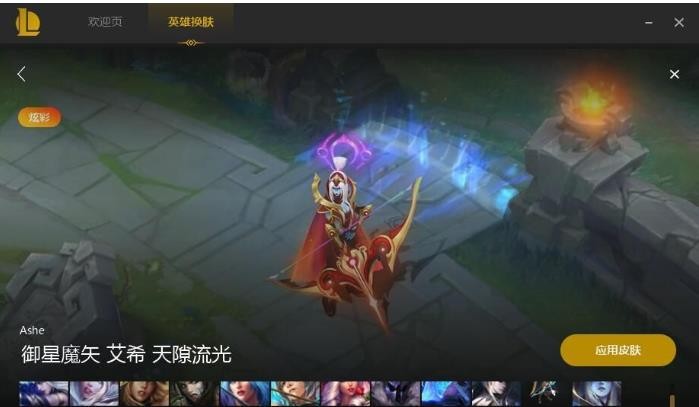 uu皮肤修改器截图1