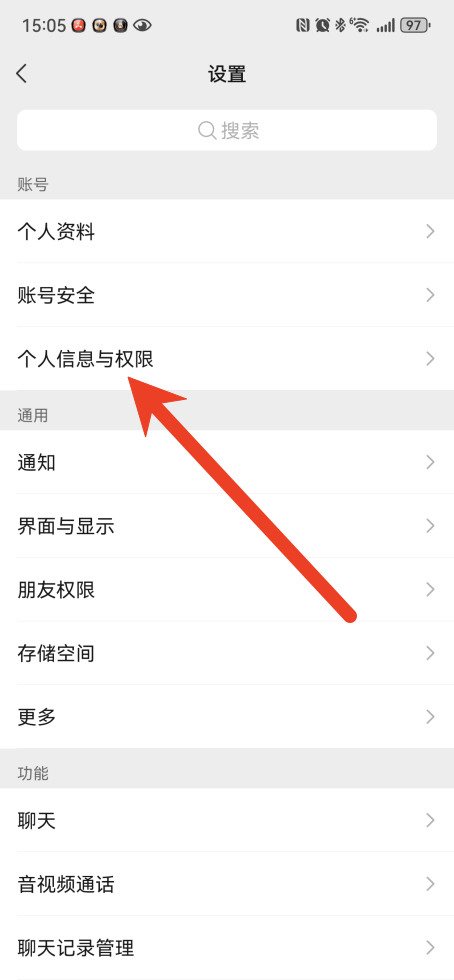 微信个人信息在哪里导出 个人信息导出教程