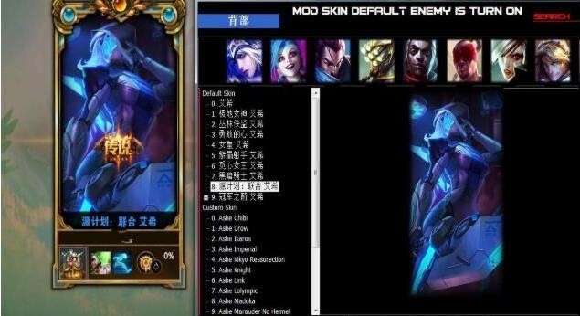 uu皮肤修改器截图2