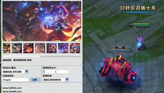uu皮肤修改器截图3