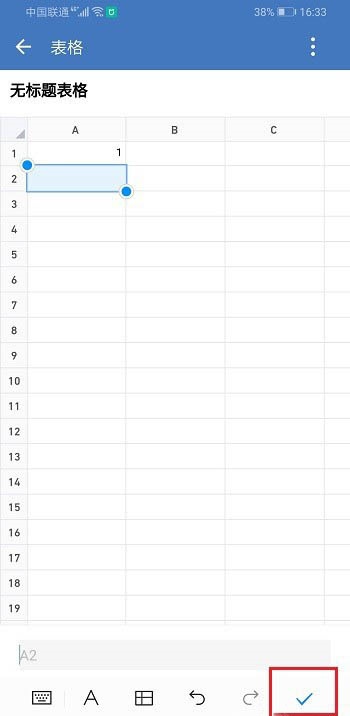 企业微信如何新建表格