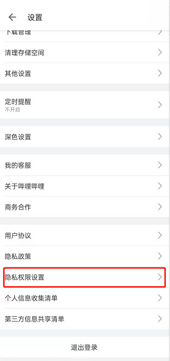 哔哩哔哩会员购优惠券在哪里领