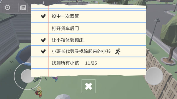 寻找调皮小孩安卓版
