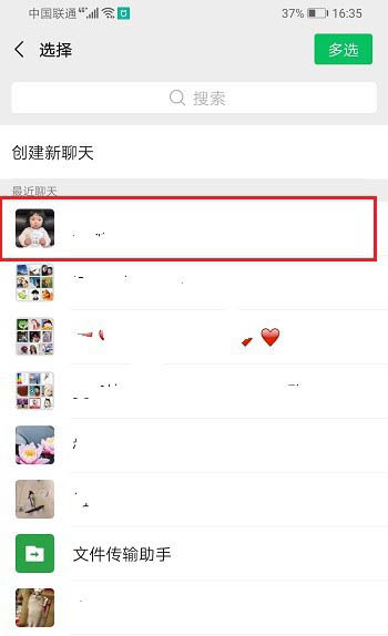 企业微信如何新建表格