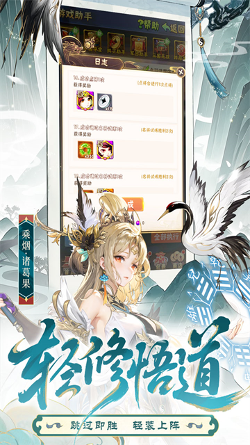 少年三国志怀旧服截图2