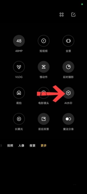小米相机水印怎么设置