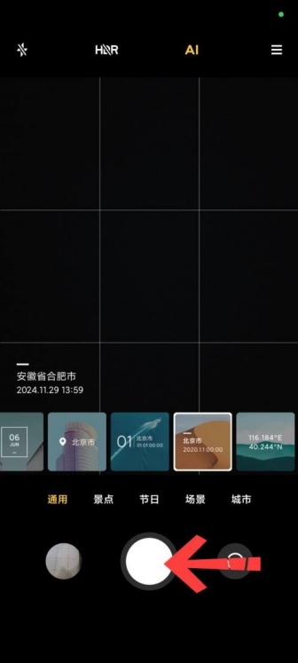 小米相机水印怎么设置