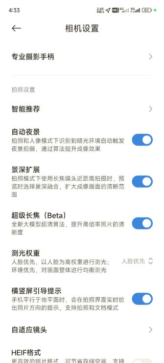 小米相机水印怎么设置