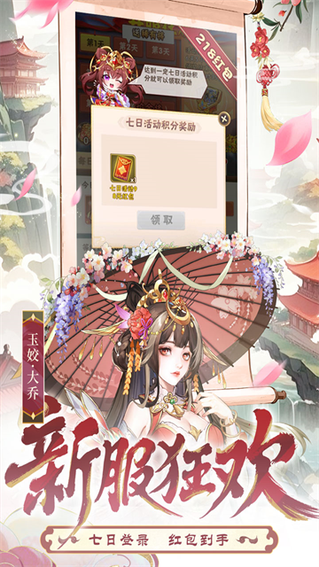 少年三国志怀旧服截图4