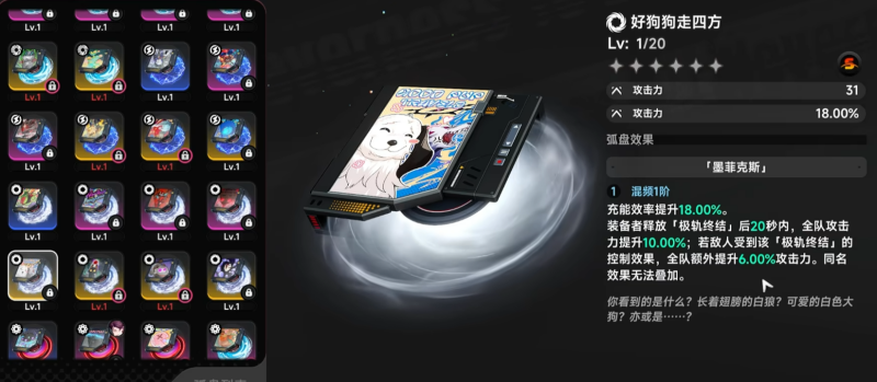 异环茶花会弧盘有什么用 茶花会弧盘作用详情