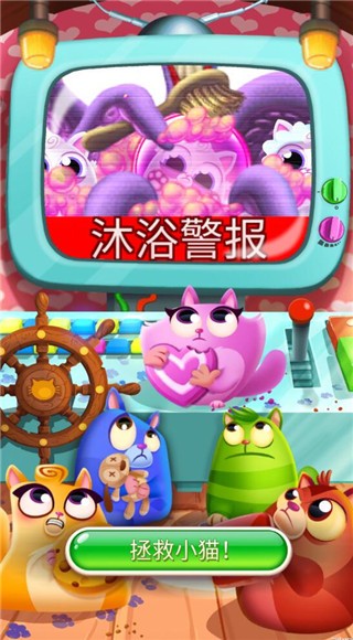 泡泡龙大作战安卓版截图3