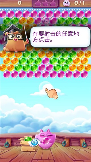 泡泡龙大作战安卓版截图4