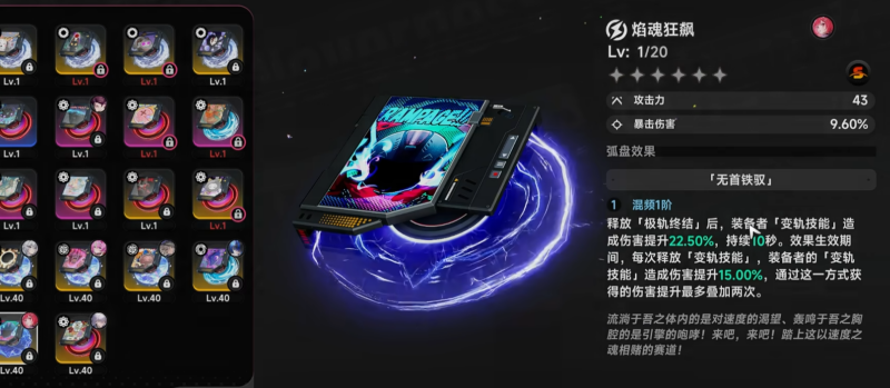 异环茶花会弧盘有什么用 茶花会弧盘作用详情