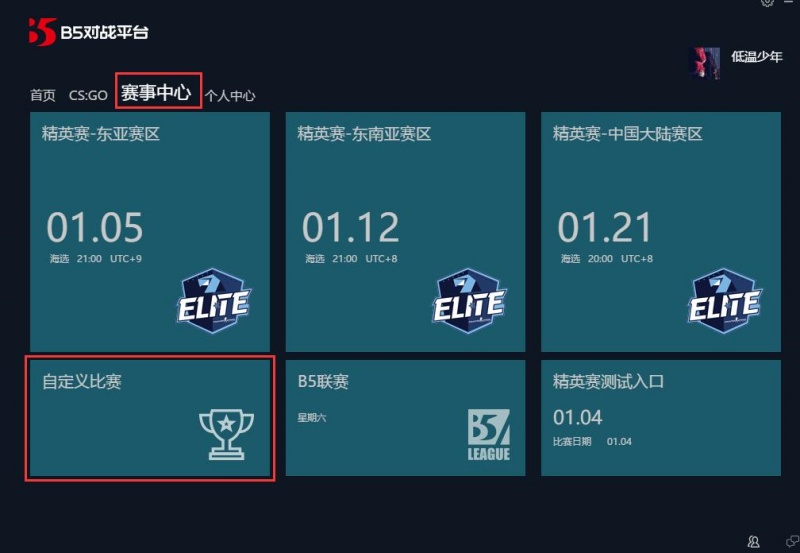 b5对战平台怎么创建房间 创建房间步骤