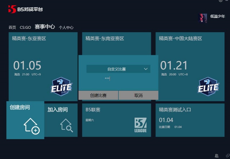 b5对战平台怎么创建房间 创建房间步骤