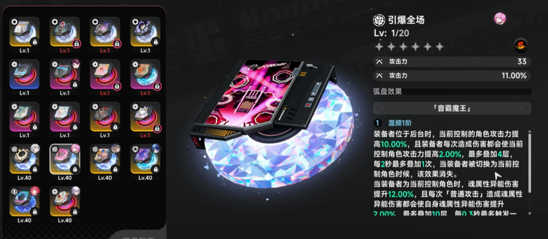 异环茶花会弧盘有什么用 茶花会弧盘作用详情