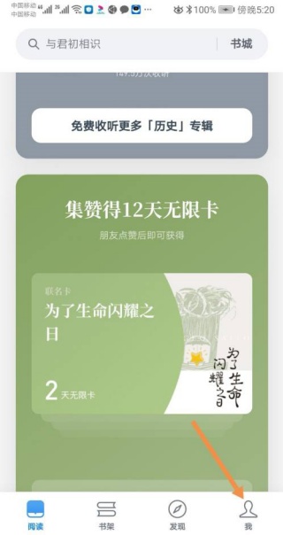 微信读书如何分类找书