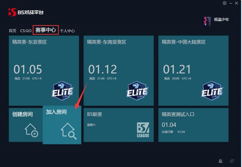 b5对战平台怎么创建房间 创建房间步骤