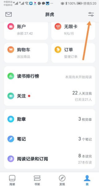 微信读书如何分类找书